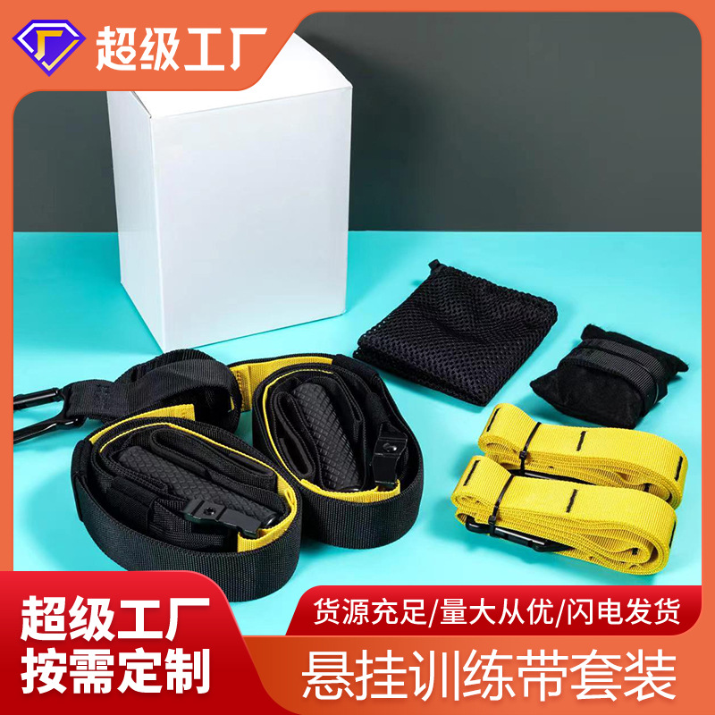 trx懸掛式訓(xùn)練帶套裝懸掛訓(xùn)練拉力帶瑜伽健身器材懸吊阻力帶廠(chǎng)家